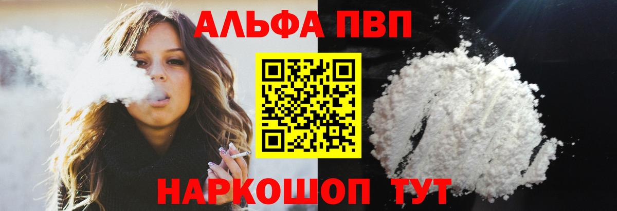 Кувандык  A PVP мука  Alfa_PVP  Alfa_PVP СК  Вход с VPN 