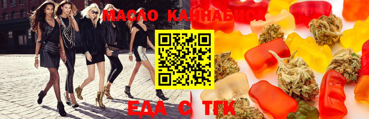 Cannafood марихуана Кувандык