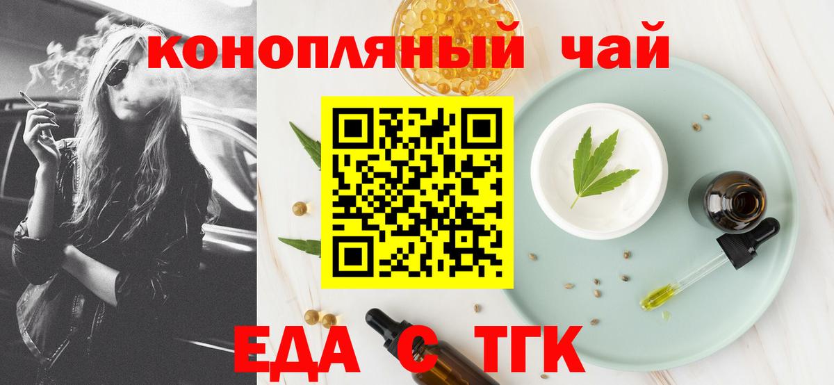 Кувандык  Canna-Cookies конопля  Вход с VPN 