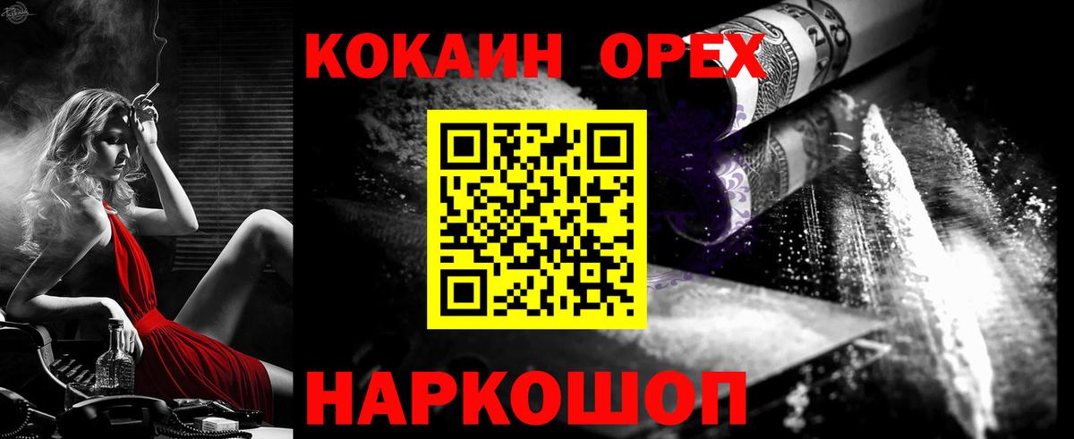Кокаин FishScale  Cocaine  Кувандык  КОКАИН FishScale  Вход с VPN 