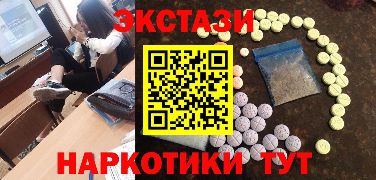 ЭКСТАЗИ 280 MDMA  Экстази  Вход с VPN  MEGA ONION  Ecstasy TESLA  Кувандык 