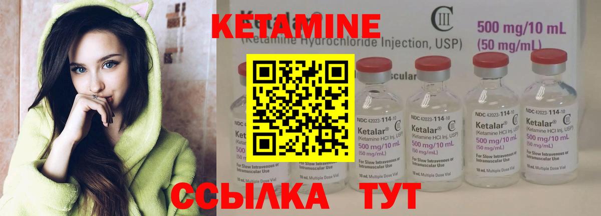 КЕТАМИН ketamine Кувандык