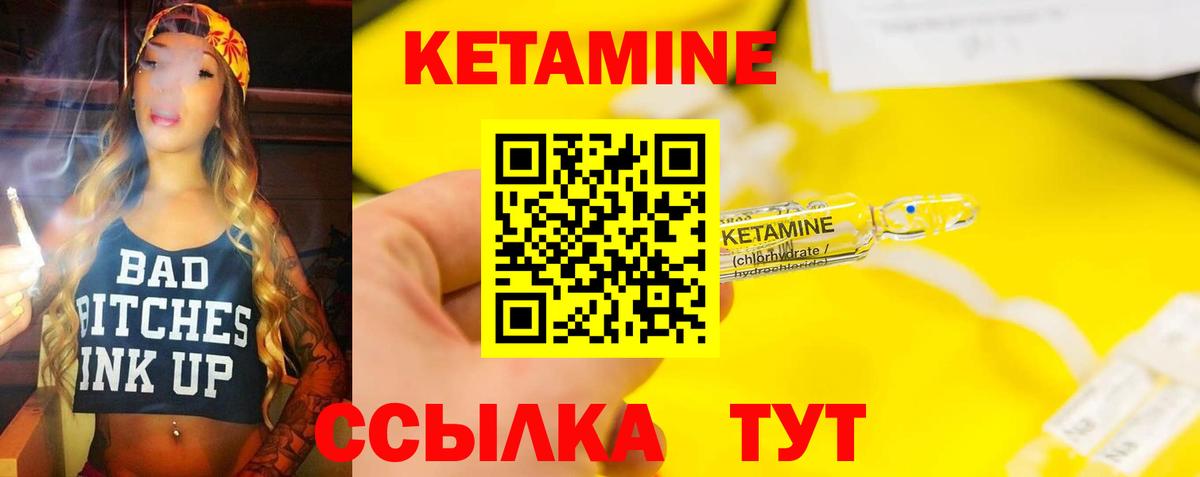 КЕТАМИН ketamine  Кетамин ketamine  Вход с VPN  Кувандык 