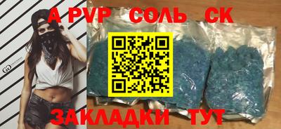 соль ск Будённовск