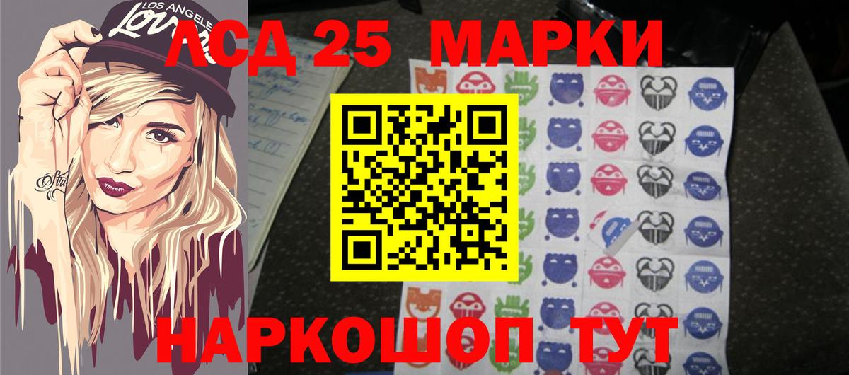LSD-25 экстази ecstasy  Вход с VPN  Кувандык  LSD-25 экстази ecstasy 