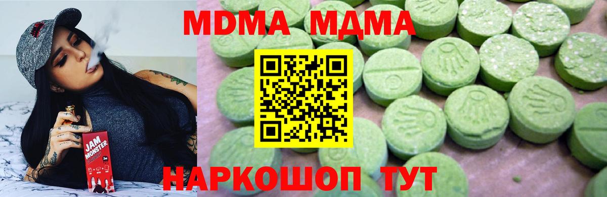 МДМА Molly Кувандык