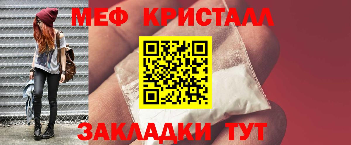 Меф  МЕФ мука  Кувандык  Вход с VPN  Мефедрон  МЕФ мяу мяу 