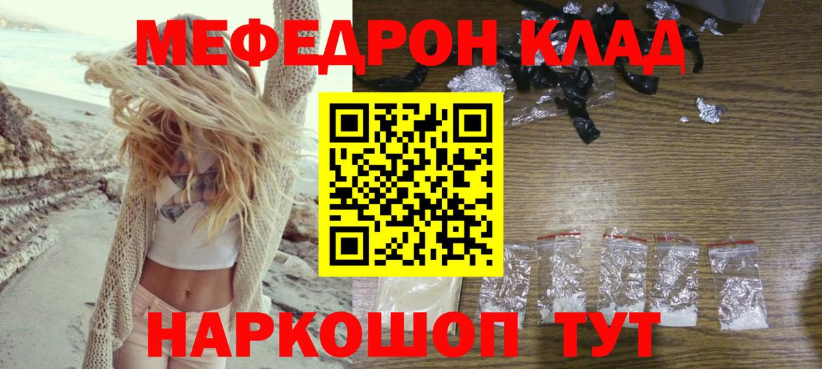 Меф мука Кувандык