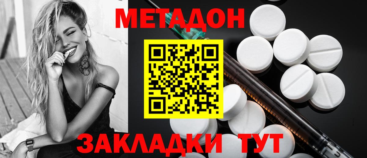 Кувандык  гидра рабочий сайт  Вход с VPN  Метадон VHQ 
