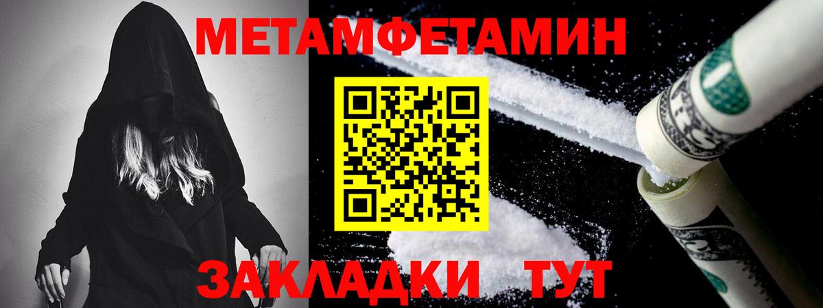 Метамфетамин пудра  Вход с VPN  Кувандык 