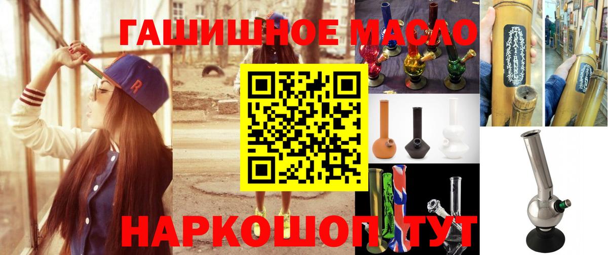 Дистиллят ТГК гашишное масло Кувандык